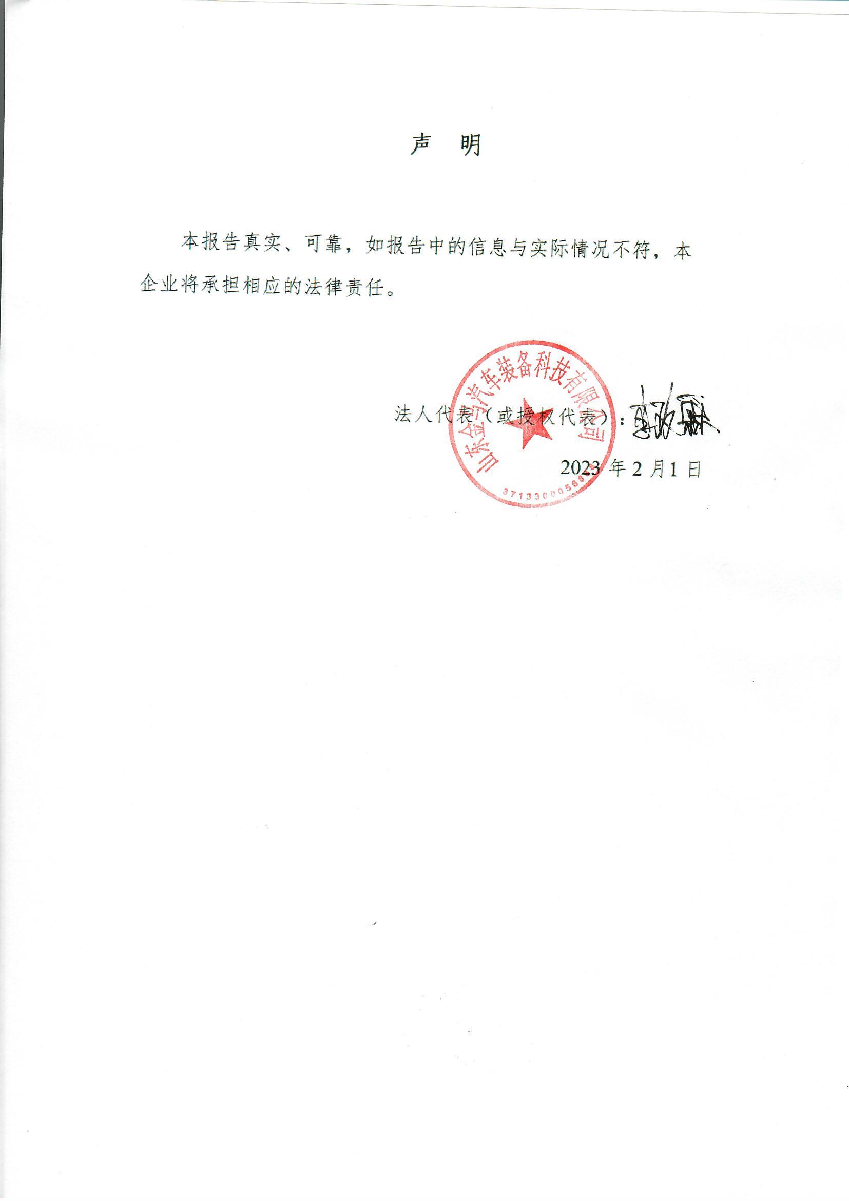 其它金属冶炼和压延加工业 企业温室气体排放报告 - 公司通告 - 新利体育