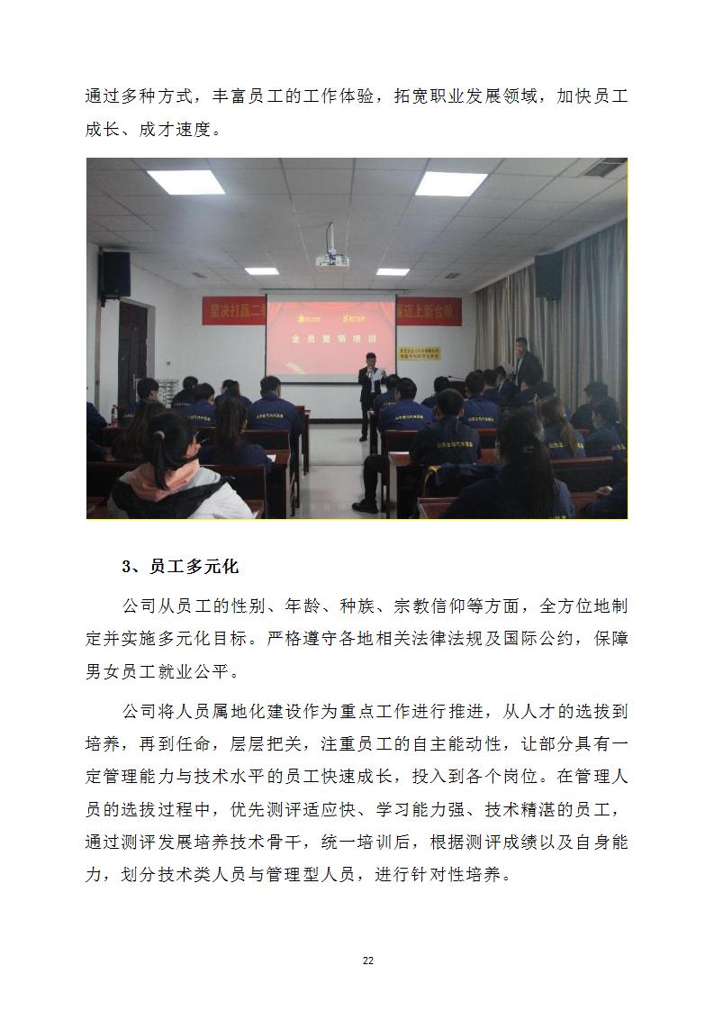 新利体育社会责任报告 - 公司通告 - 新利体育