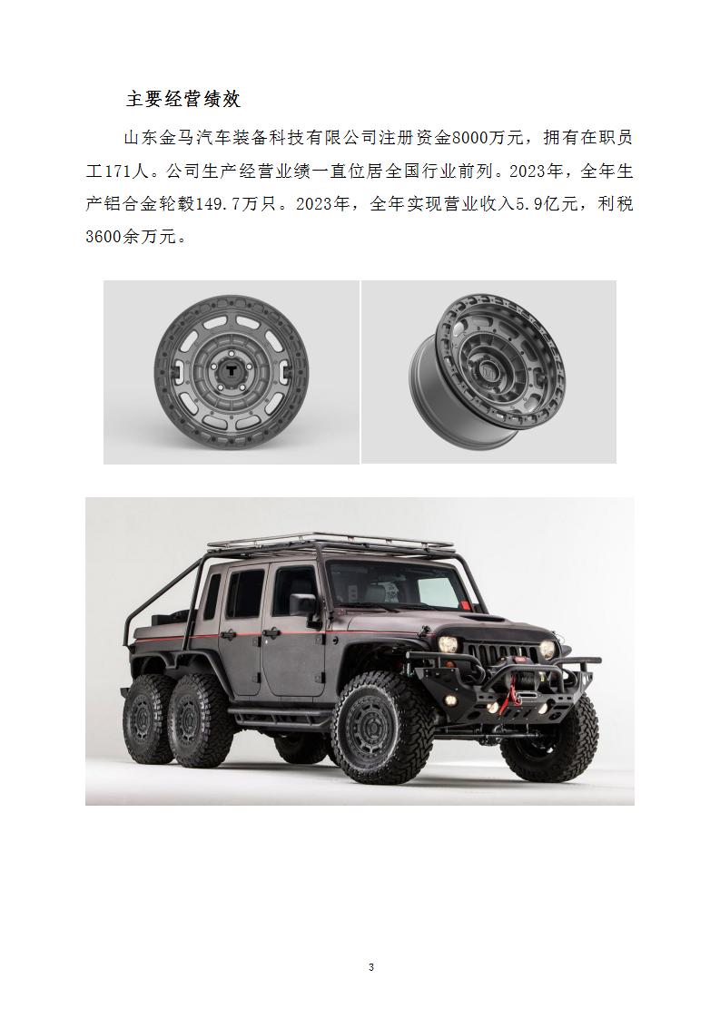 新利体育社会责任报告 - 公司通告 - 新利体育