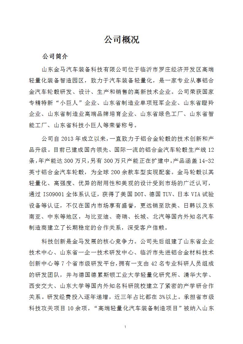 新利体育社会责任报告 - 公司通告 - 新利体育