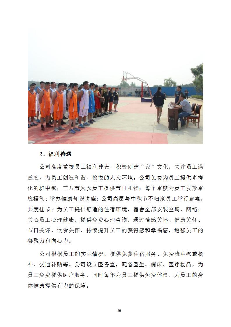 新利体育社会责任报告 - 公司通告 - 新利体育