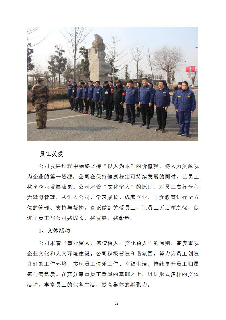 新利体育社会责任报告 - 公司通告 - 新利体育