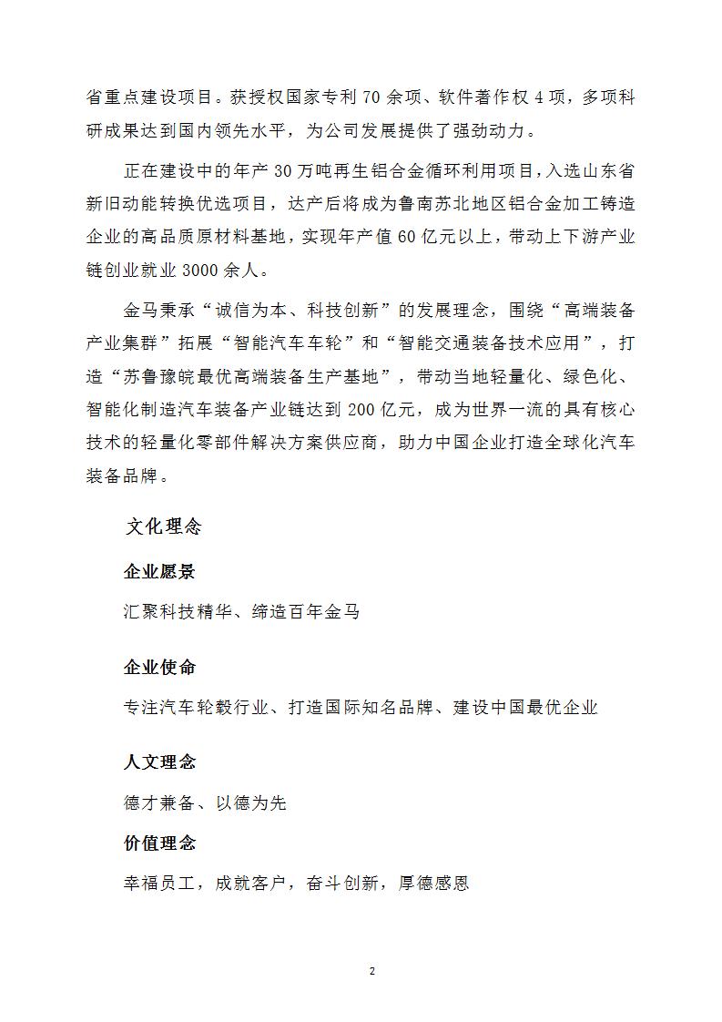 新利体育社会责任报告 - 公司通告 - 新利体育